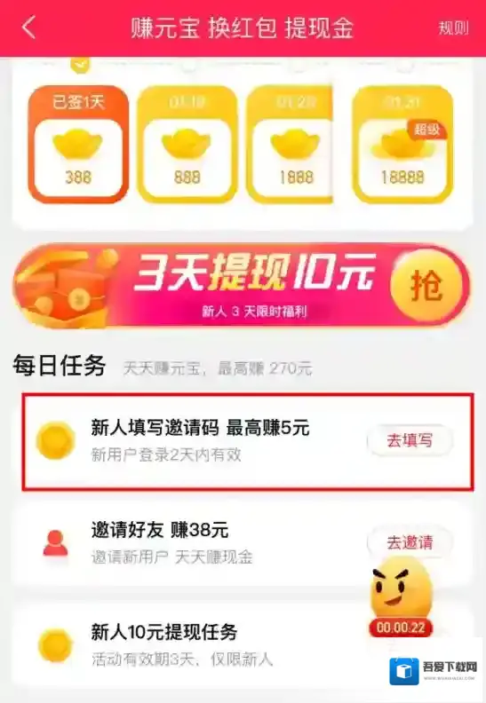 淘宝直播填写邀请码