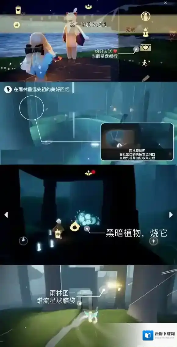 光遇1月9日每日任务怎么完成?光遇1月9日每日任务完成攻略