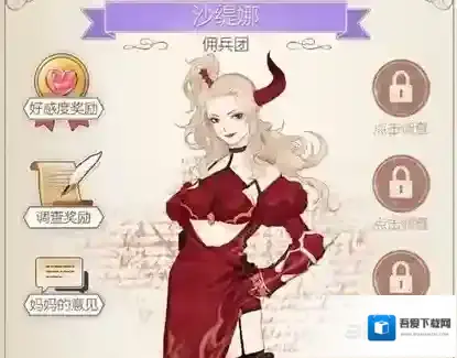 螺旋圆舞曲莎缇娜问答话题答案 莎缇娜女仆集会所食物选择