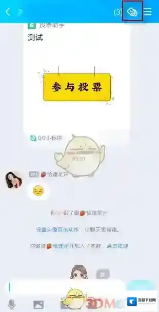 QQ签到打卡