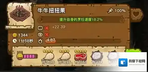 黑暗料理王牛肉