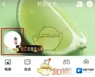 QQ空间打开手机