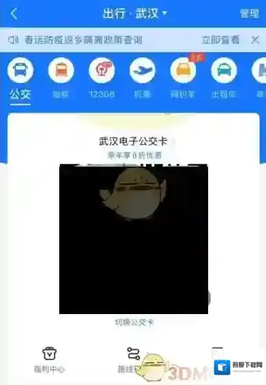支付宝添加