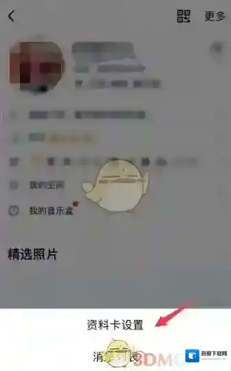 QQ个人中心