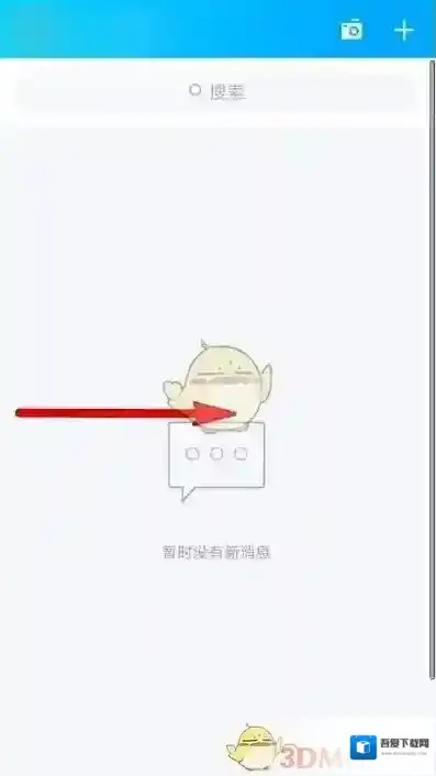 QQ点击