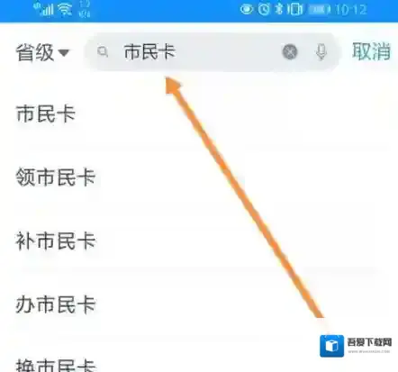 浙里办如下图所示