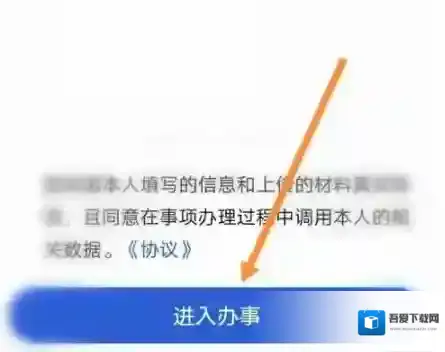 浙里办如何办理