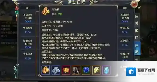 卧虎藏龙二巨剑技能怎么搭配