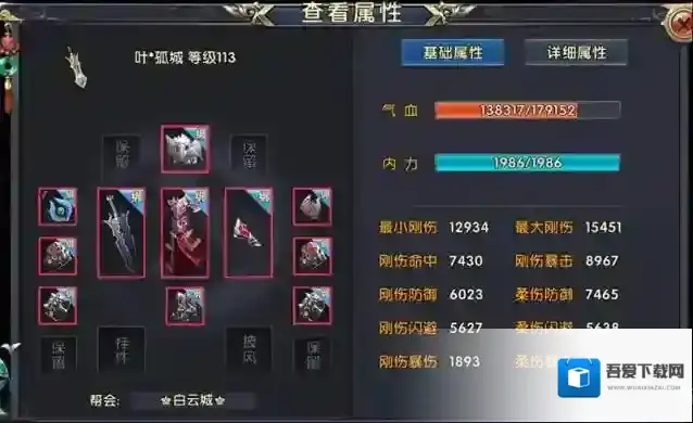 卧虎藏龙二增益