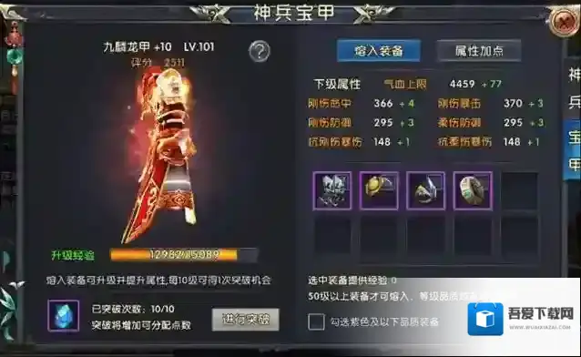 卧虎藏龙二搭配