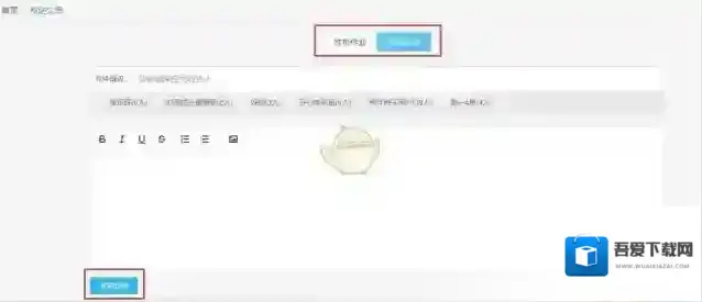 班级优化大师网页端