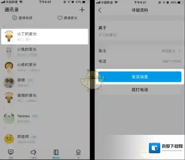 班级优化大师就可以