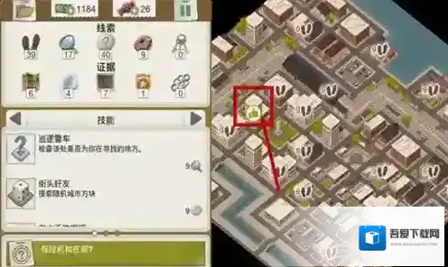 又一个案子解决了葬礼对峙怎么过 葬礼对峙图文攻略