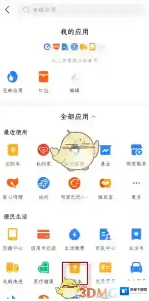 支付宝不用
