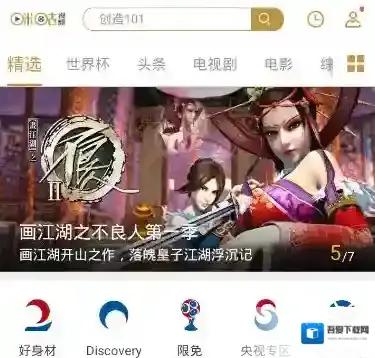 咪咕视频注册账号