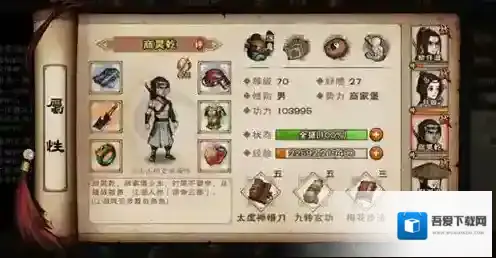 烟雨江湖新版开局怎么选择 开局门派推荐攻略