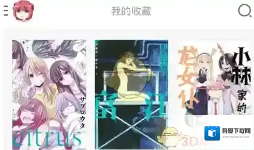 布卡漫画注销账号