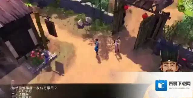 侠客风云传杜康村支线如何完成