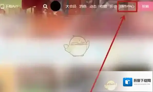 哔哩哔哩网页端