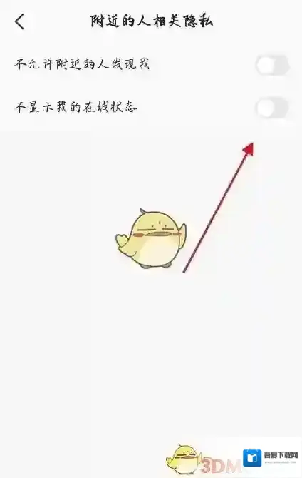 全民K歌打开软件