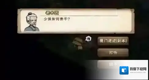 烟雨江湖老木匠