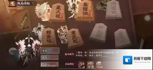 阴阳师残局得胜大岳丸怎么打？阴阳师残局得胜大岳丸打法介绍