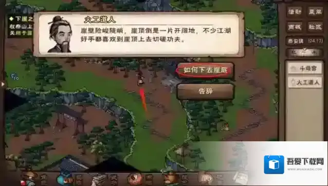 烟雨江湖扇子崖