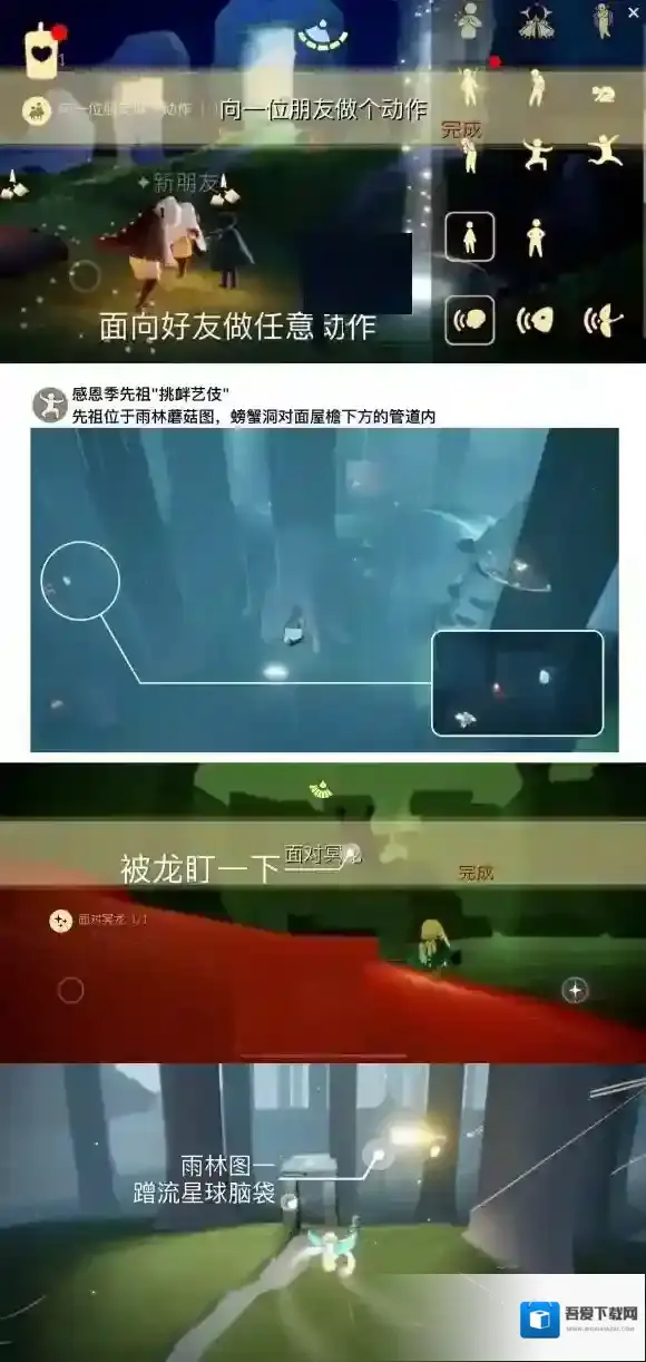 光遇1月19日每日任务怎么完成?光遇1月19日每日任务完成攻略