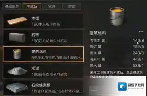 明日之后建筑涂料怎么获得?明日之后建筑涂料获得攻略