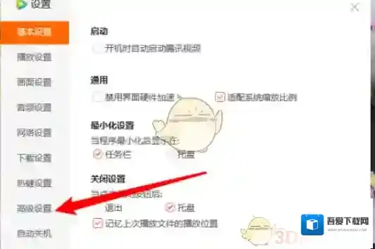 腾讯视频点击菜单