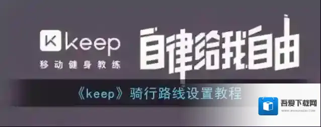 Keep提醒