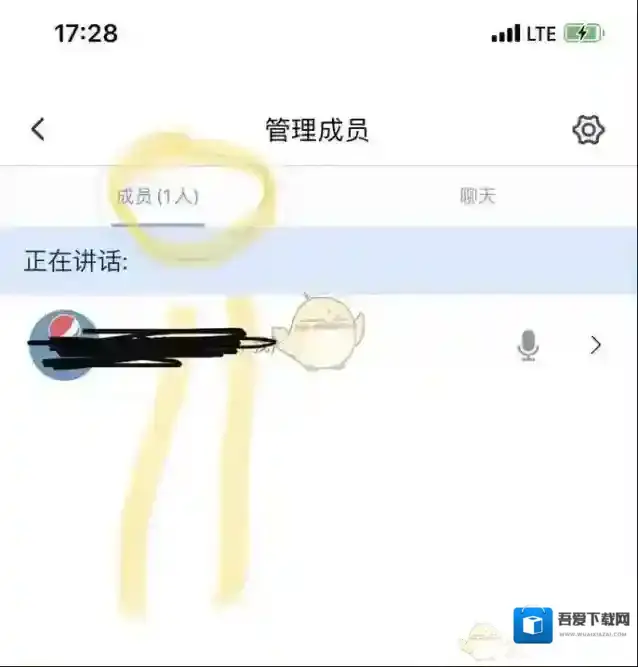 腾讯会议成员名单