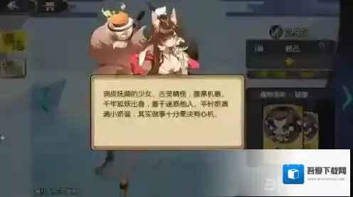 元气封神妲己技能怎么样 妲己技能介绍