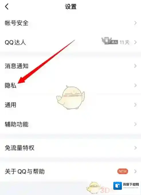 QQ图标