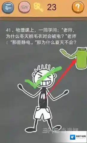 史小坑的烦恼4囧校园第41关怎么过 第41关关卡攻略