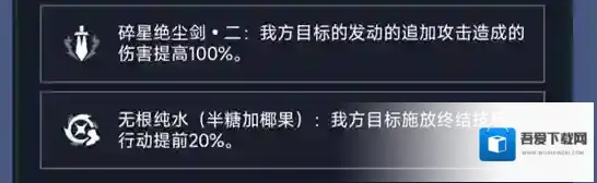 崩坏星穹铁道主角光环