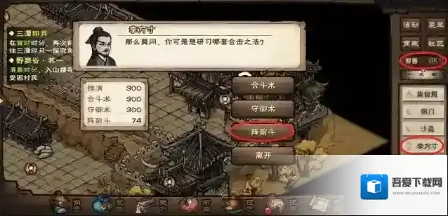 烟雨江湖怎么学习