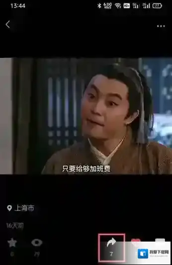 微信转发