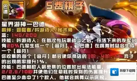 金铲铲之战之战