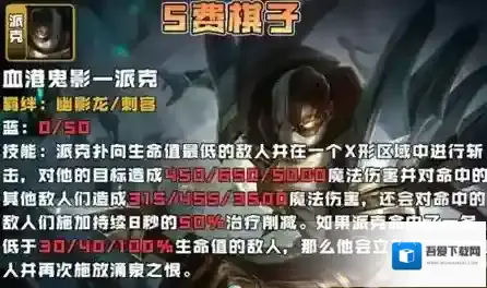 金铲铲之战小小英雄