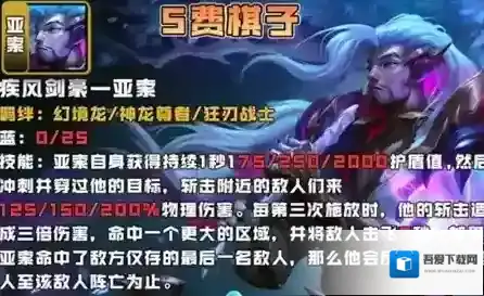 金铲铲之战五费卡