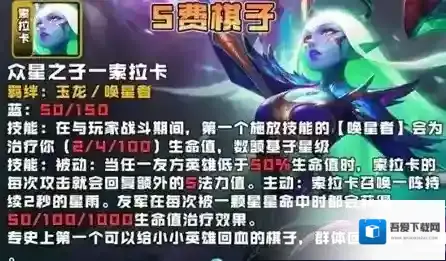 金铲铲之战技能