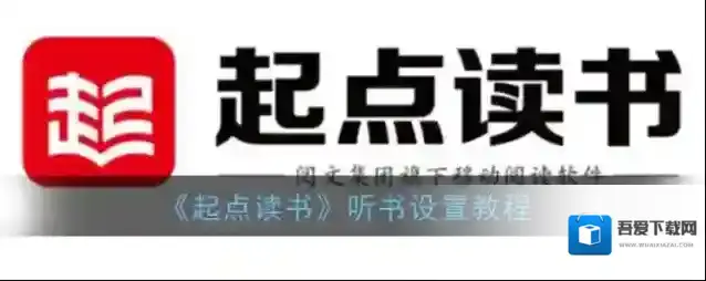 起点读书点击打开