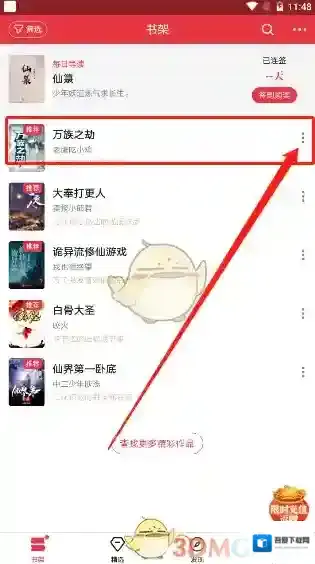 起点读书我们在