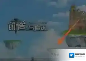 创造与魔法饲料