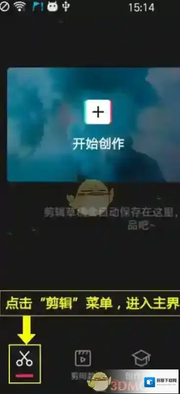 剪映找到