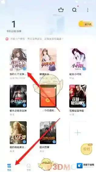 疯读小说夜间模式