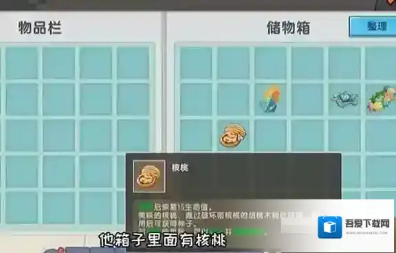 迷你世界核桃怎么获得?迷你世界核桃获得攻略