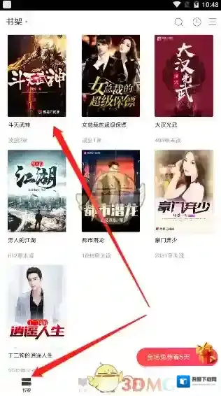 网易云阅读书签