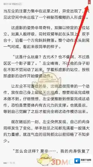 网易云阅读红色